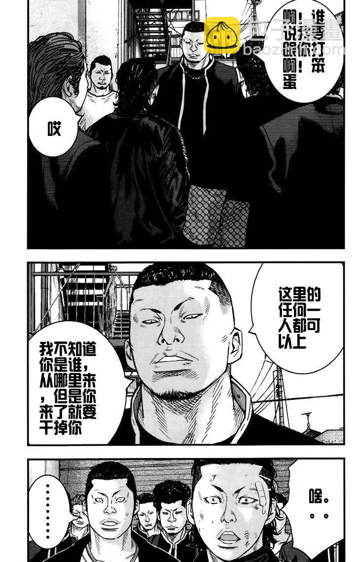 🍤热血高校ZEROⅡ 第06话 第3页