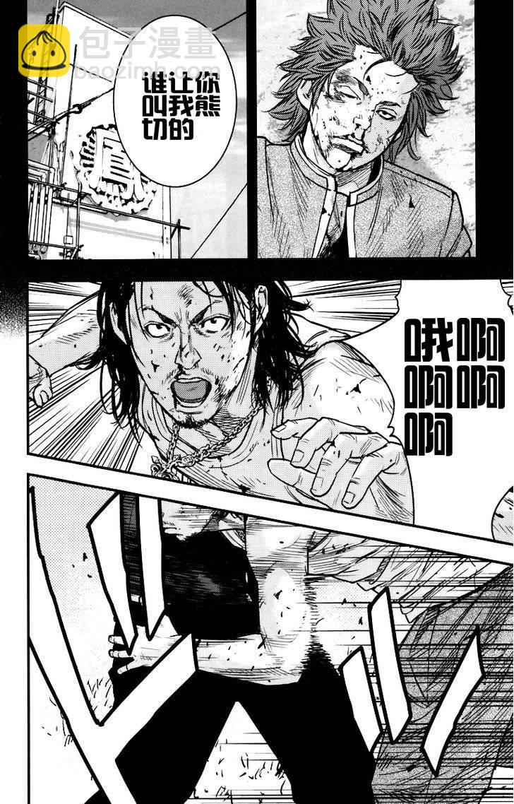 🍤热血高校ZEROⅡ 第06话 第30页