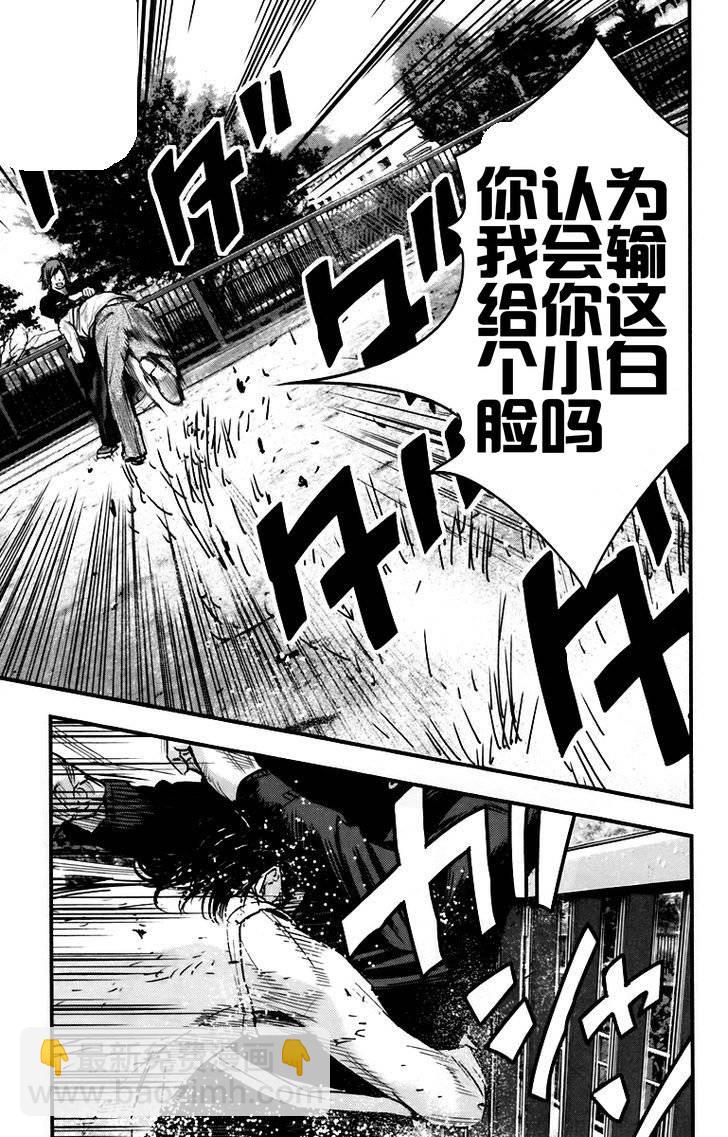 🍤热血高校ZEROⅡ 第06话 第31页