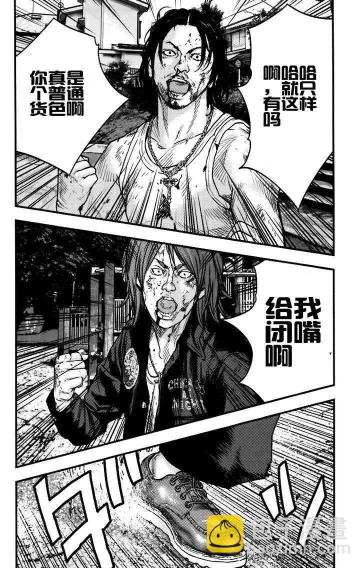 🍤热血高校ZEROⅡ 第06话 第34页