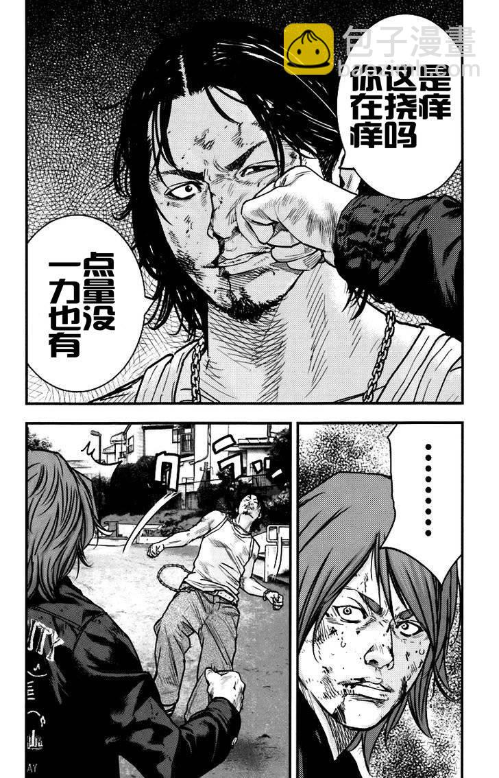 🍤热血高校ZEROⅡ 第06话 第36页