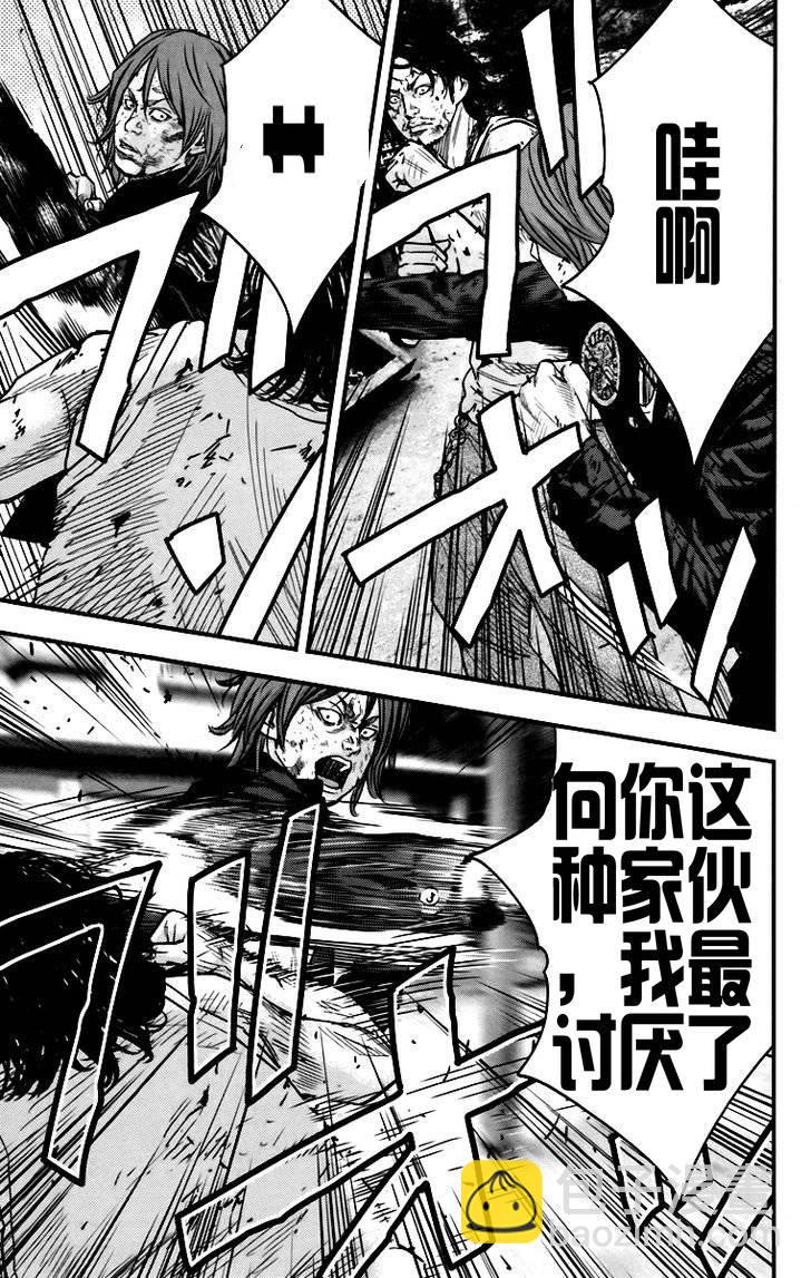 🍤热血高校ZEROⅡ 第06话 第39页