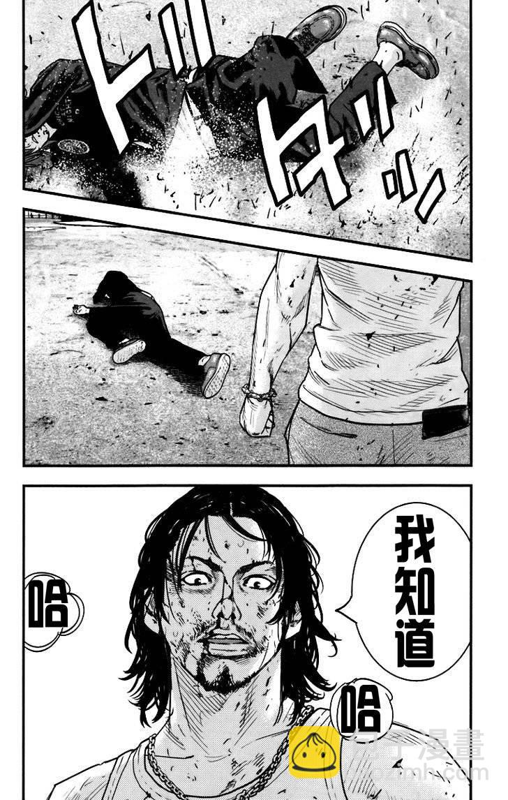🍤热血高校ZEROⅡ 第06话 第43页