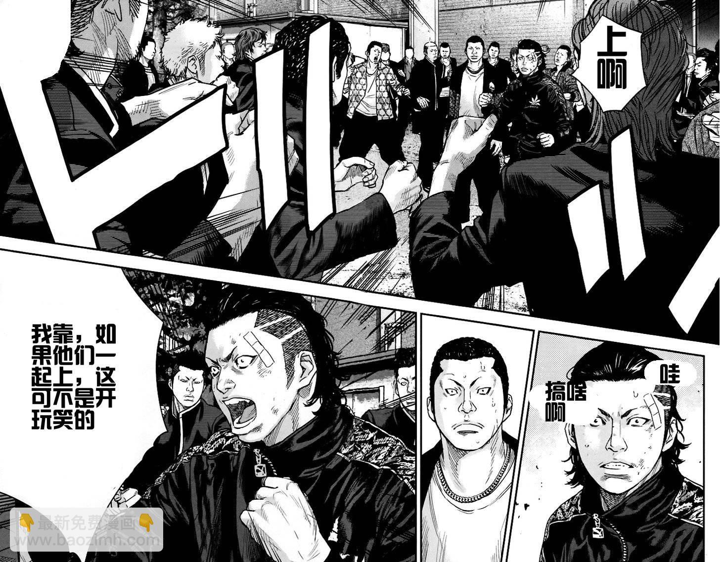 🍤热血高校ZEROⅡ 第06话 第8页