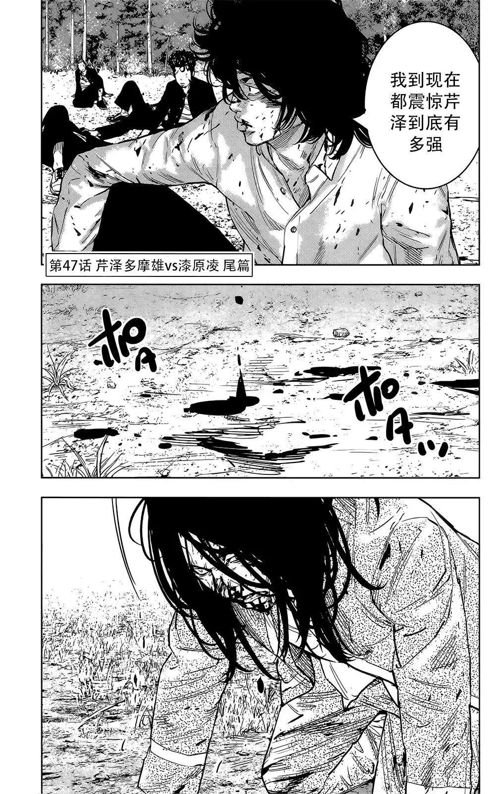 🍤热血高校ZEROⅡ 第47话 第1页