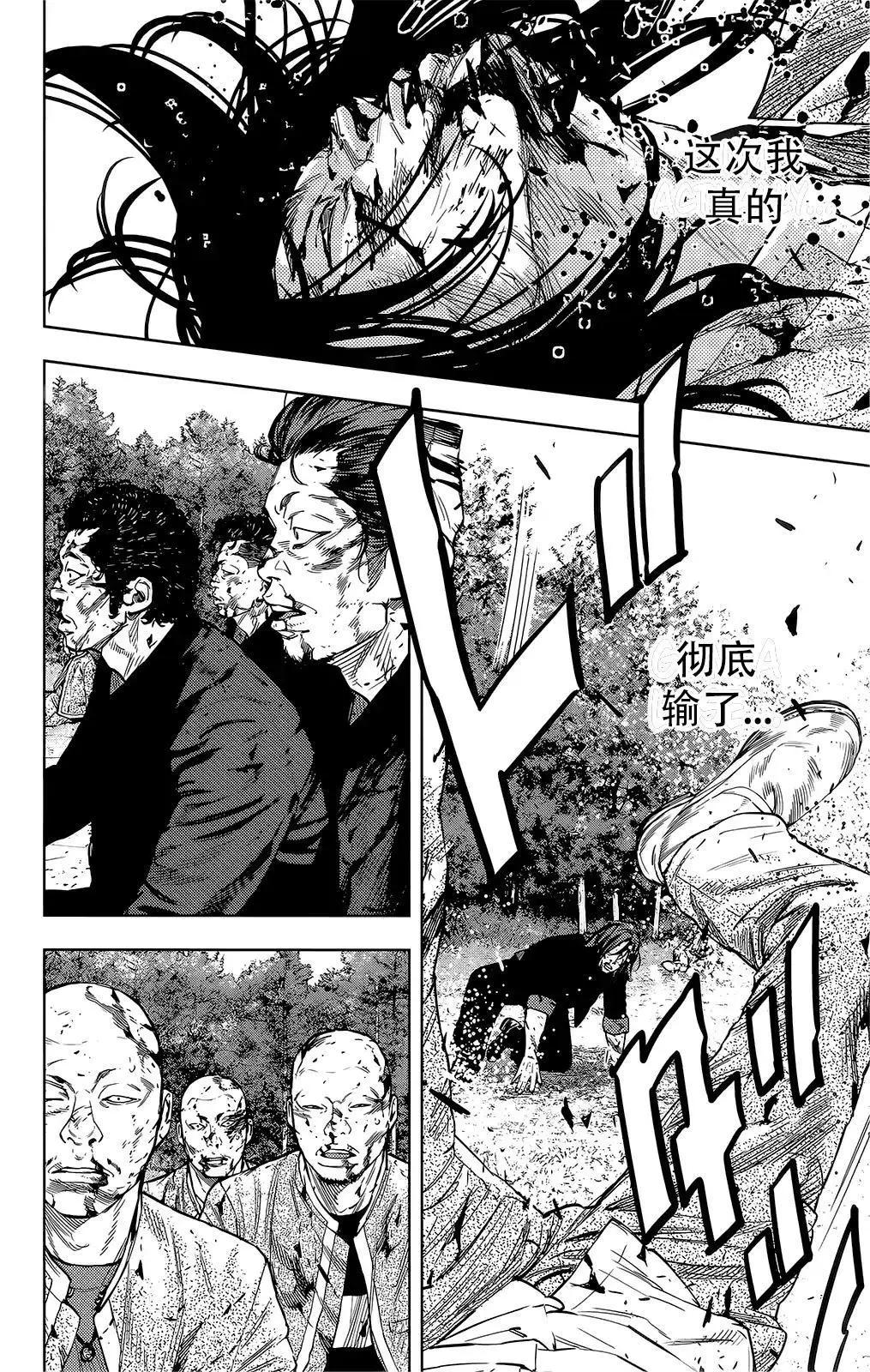 🍤热血高校ZEROⅡ 第47话 第10页