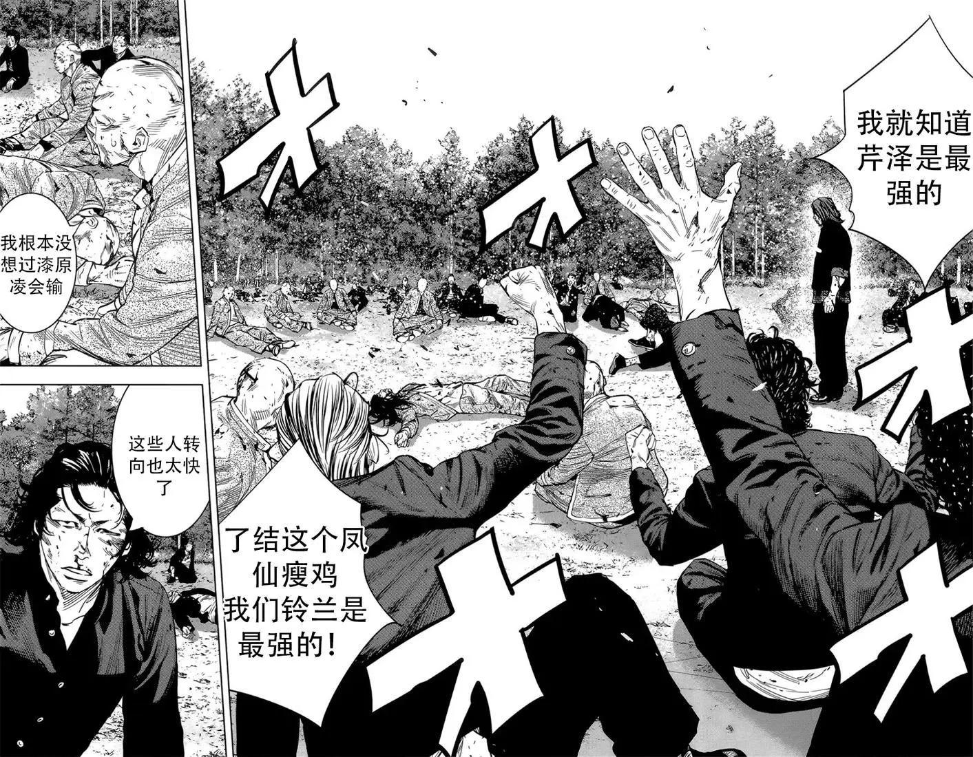 🍤热血高校ZEROⅡ 第47话 第12页