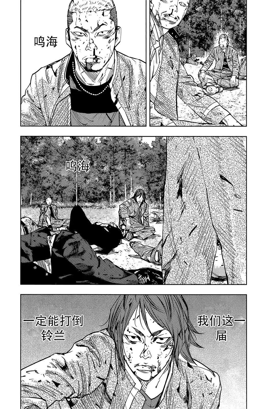 🍤热血高校ZEROⅡ 第47话 第23页