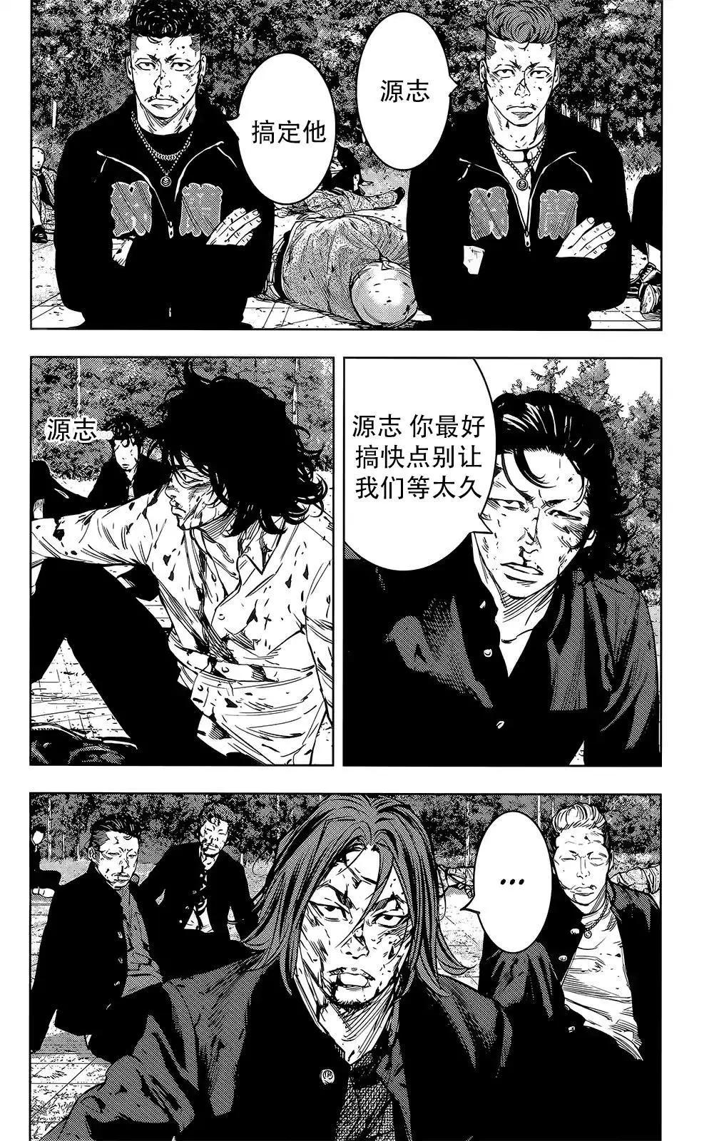 🍤热血高校ZEROⅡ 第47话 第27页