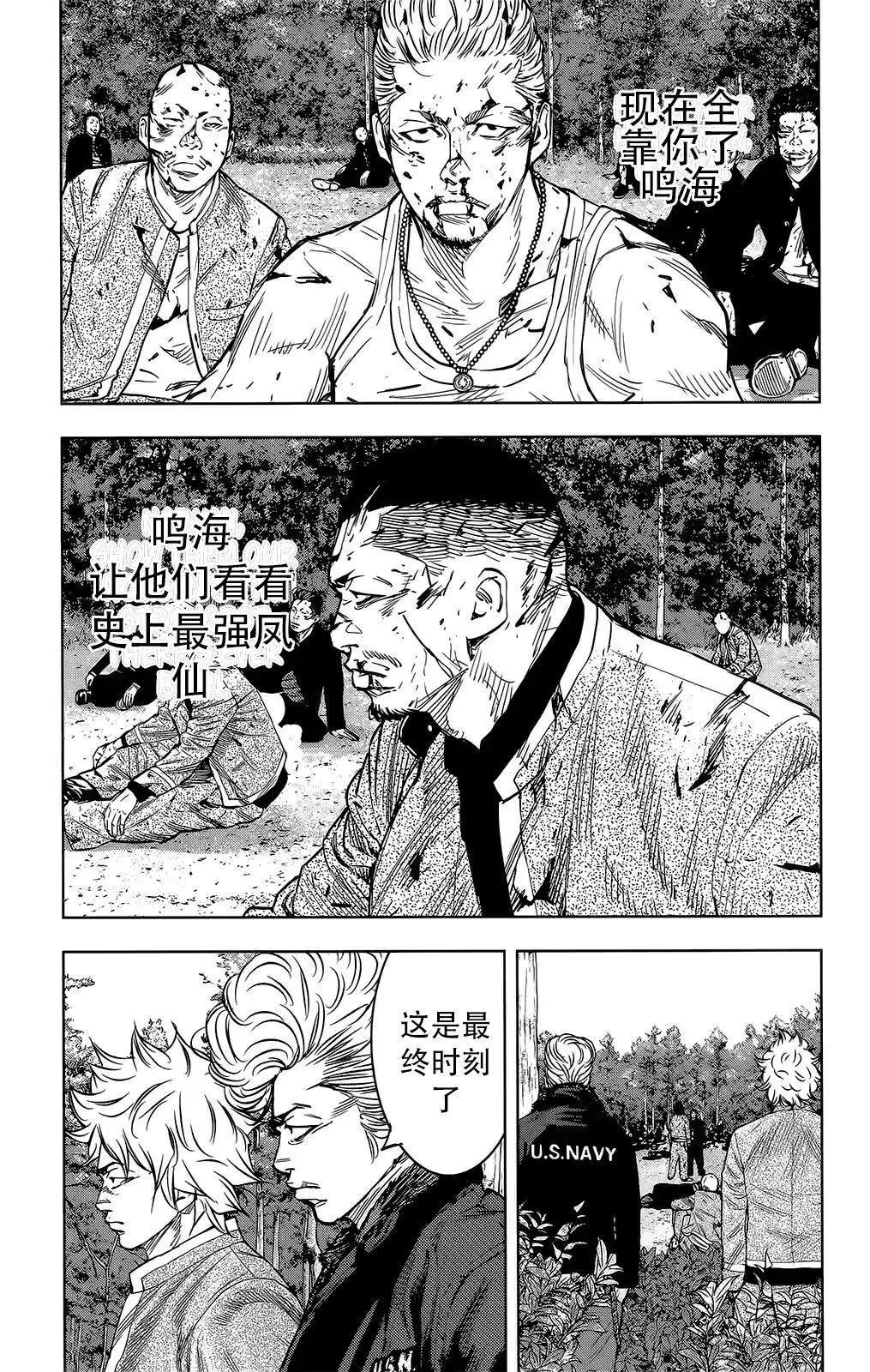 🍤热血高校ZEROⅡ 第47话 第28页