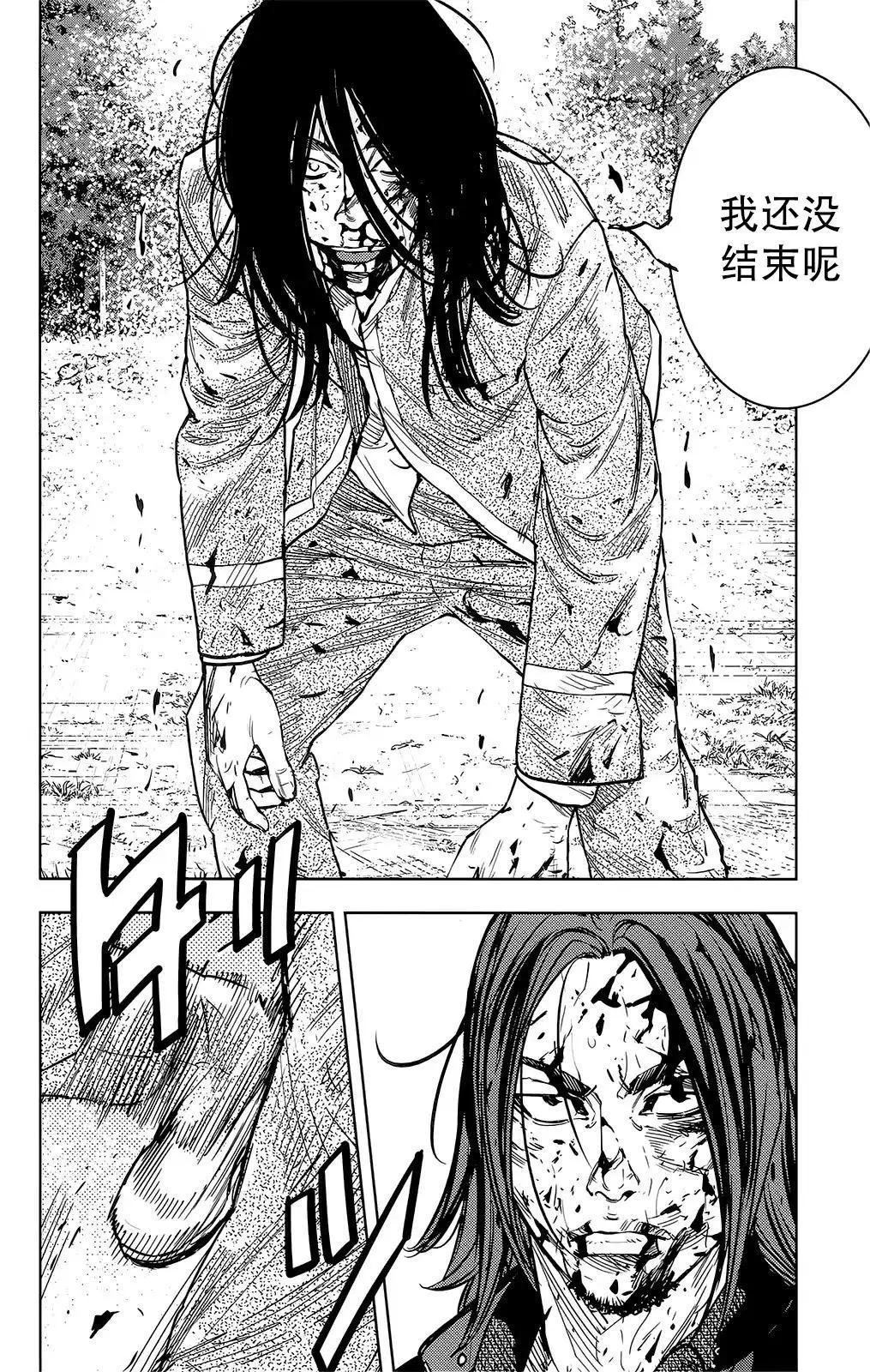 🍤热血高校ZEROⅡ 第47话 第3页