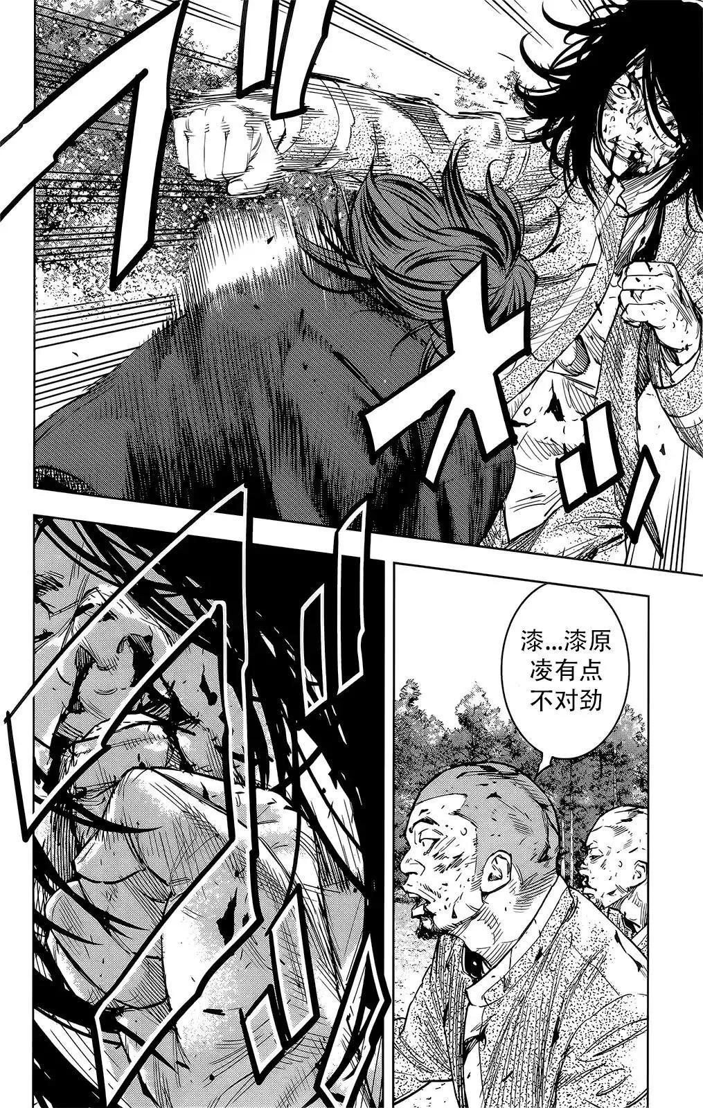 🍤热血高校ZEROⅡ 第47话 第5页