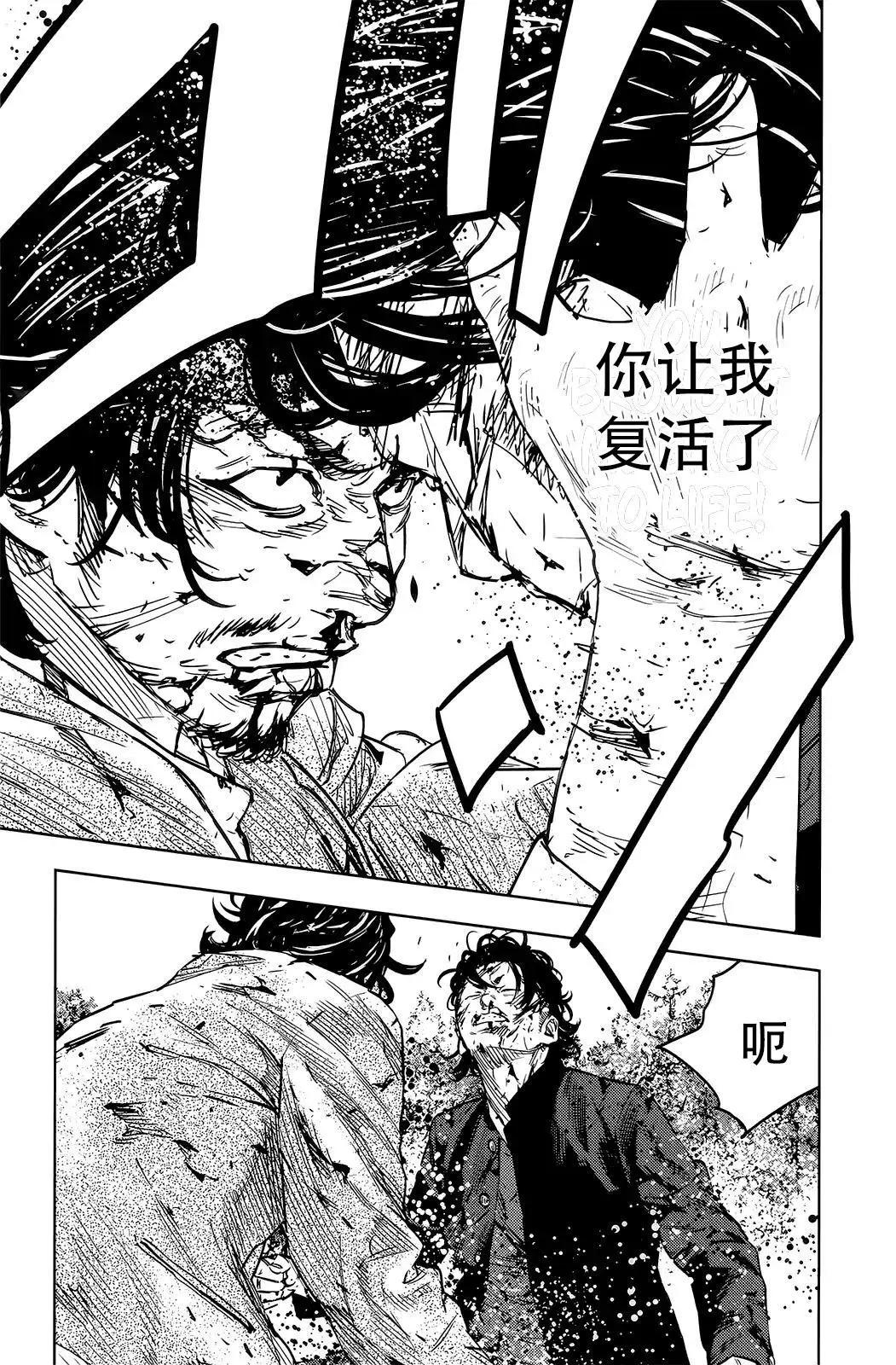 🍤热血高校ZEROⅡ 第49话 第10页