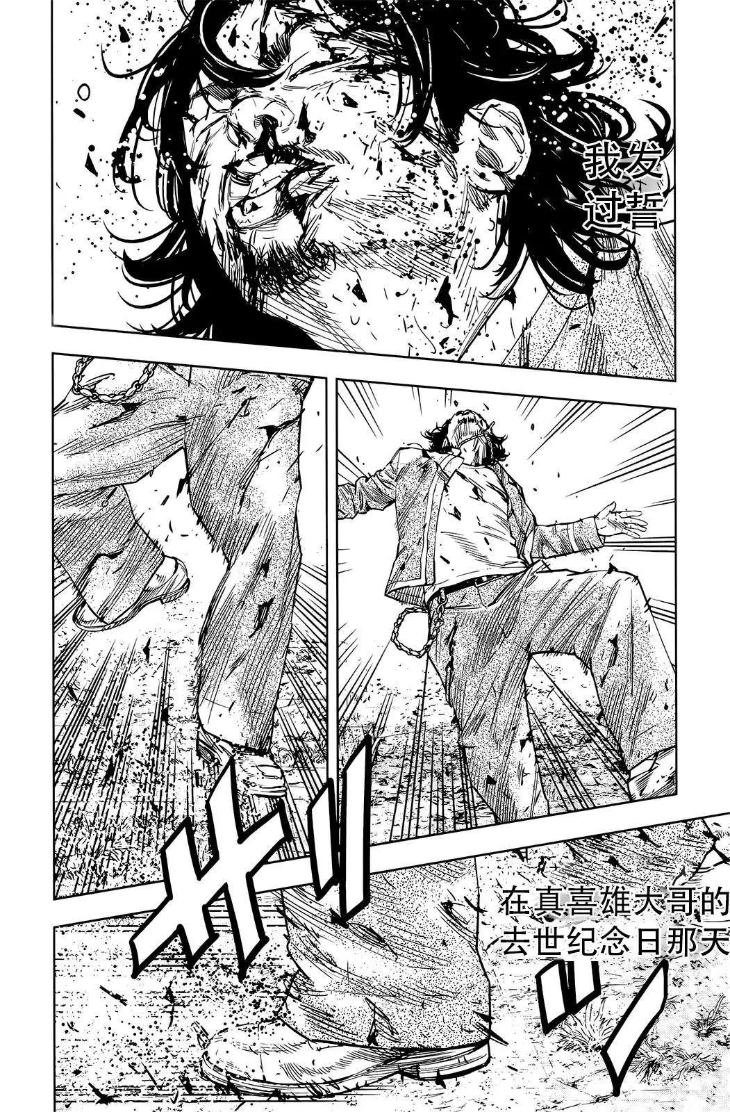🍤热血高校ZEROⅡ 第49话 第19页