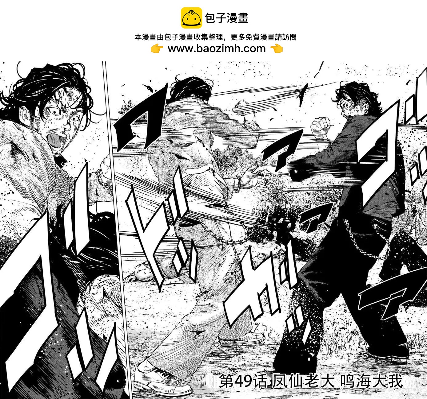 🍤热血高校ZEROⅡ 第49话 第2页