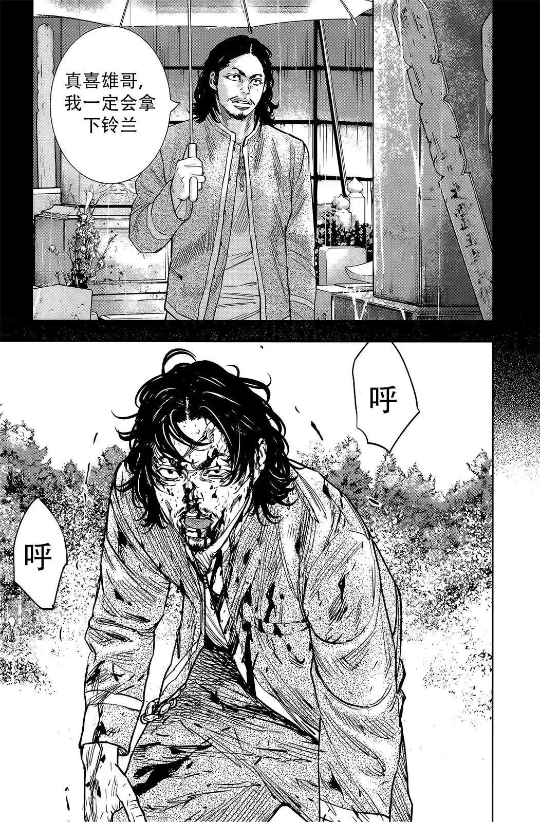 🍤热血高校ZEROⅡ 第49话 第20页