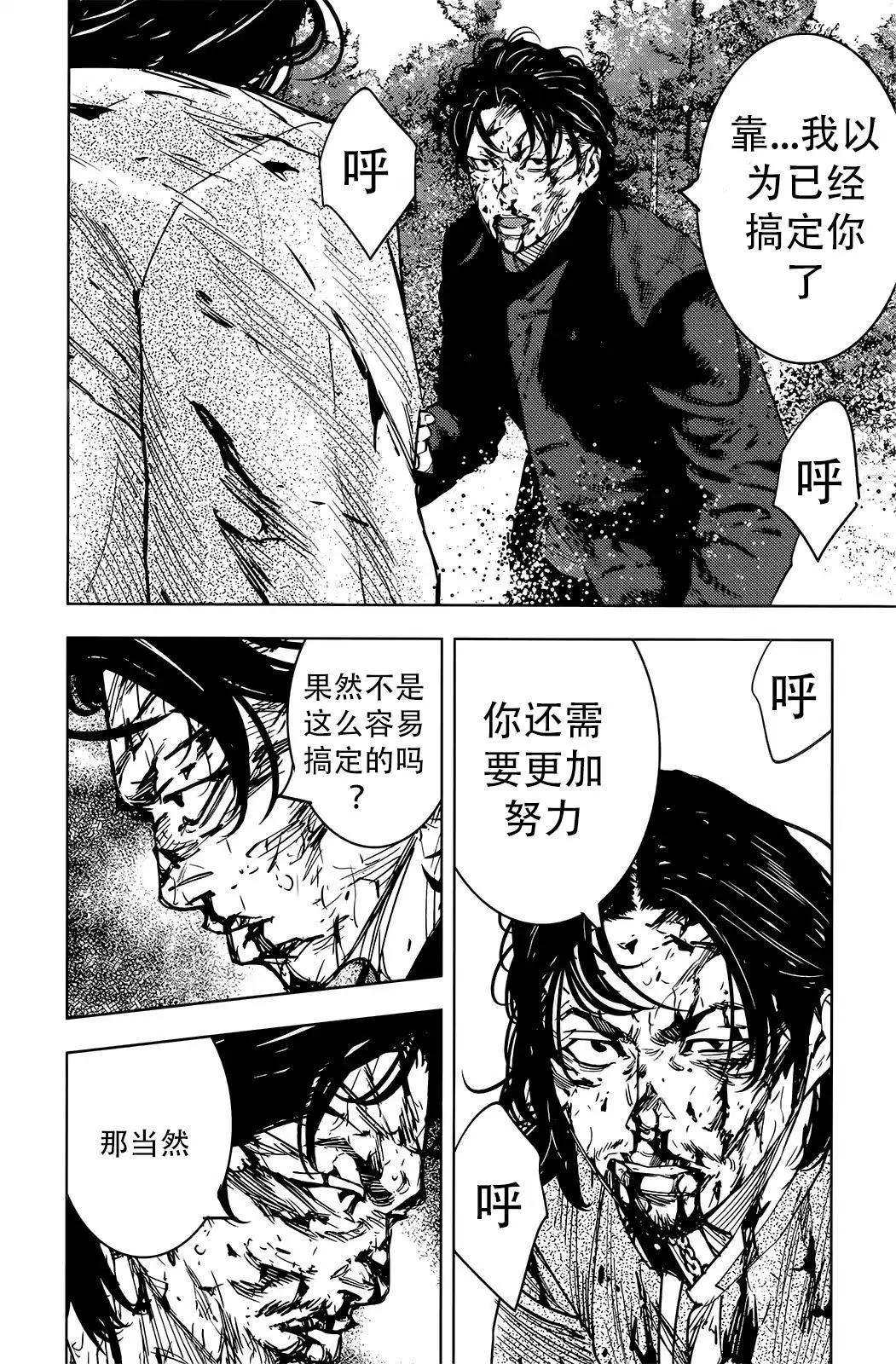 🍤热血高校ZEROⅡ 第49话 第21页