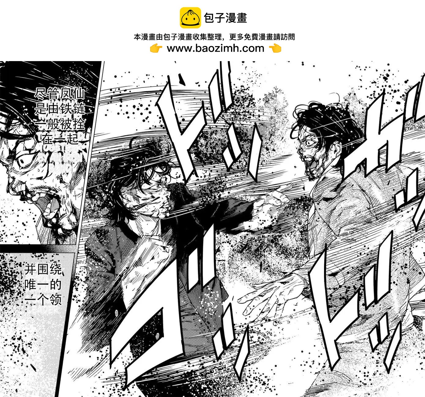 🍤热血高校ZEROⅡ 第49话 第23页