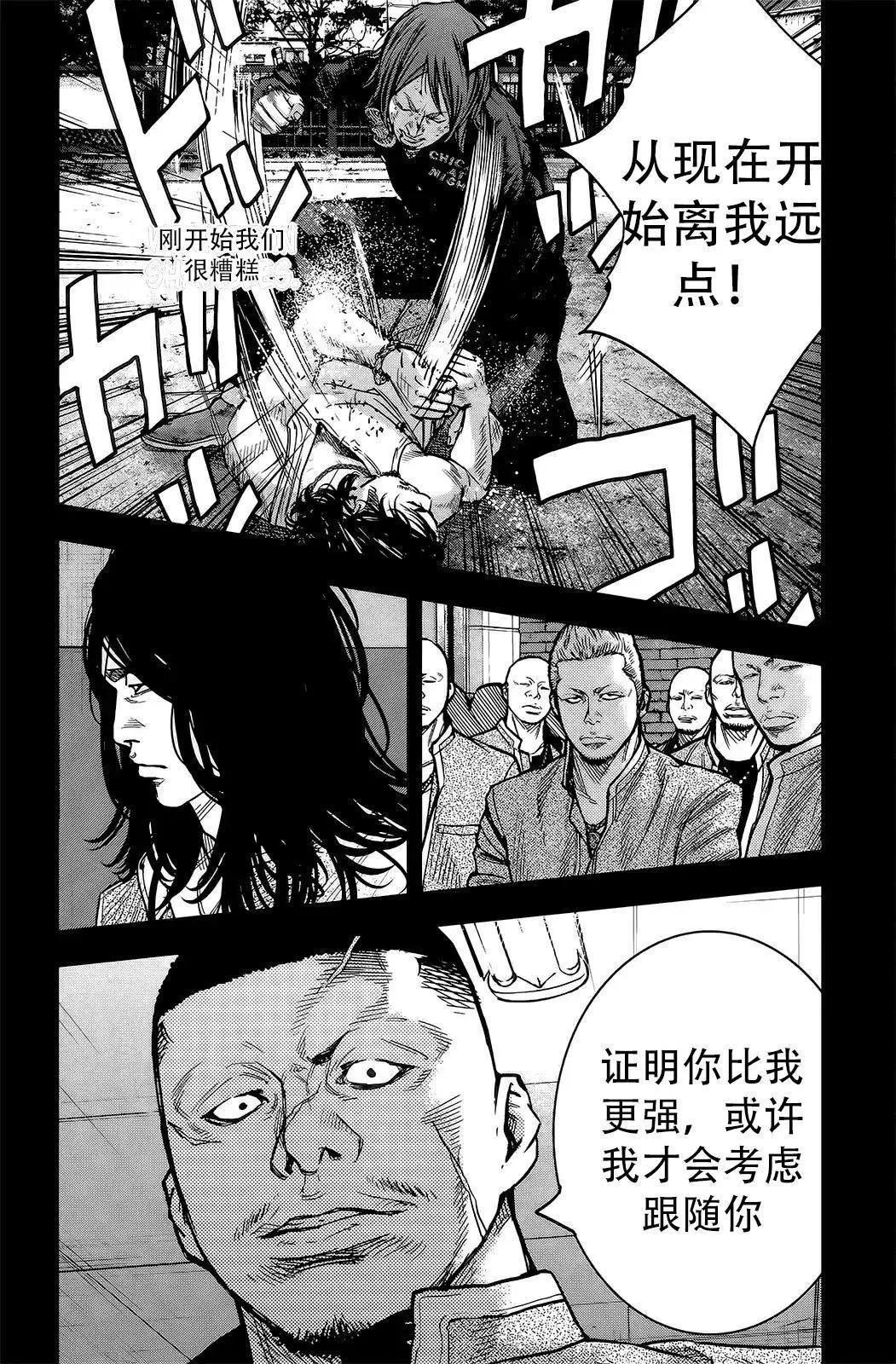 🍤热血高校ZEROⅡ 第49话 第24页