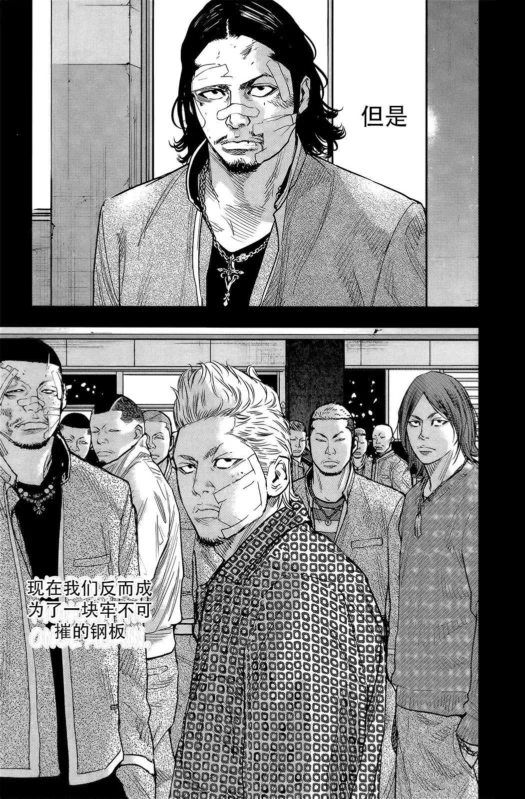🍤热血高校ZEROⅡ 第49话 第25页