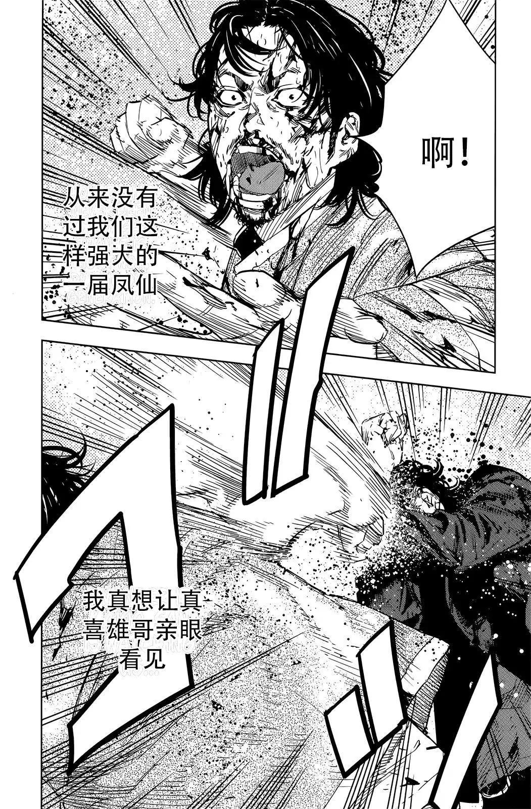 🍤热血高校ZEROⅡ 第49话 第26页