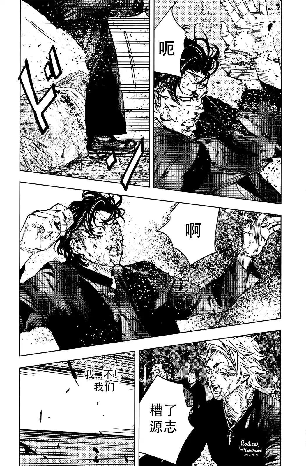 🍤热血高校ZEROⅡ 第49话 第27页