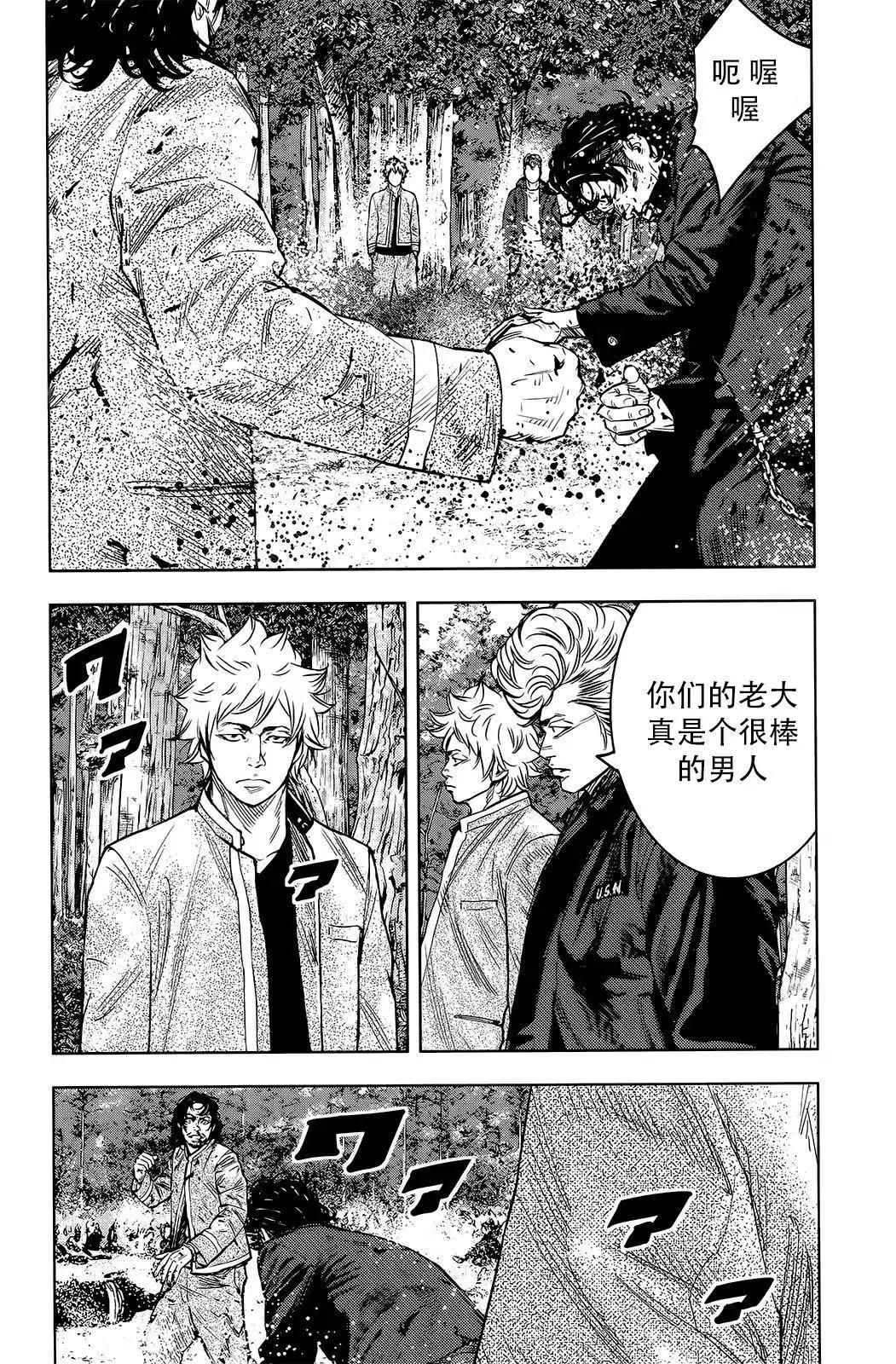 🍤热血高校ZEROⅡ 第49话 第3页