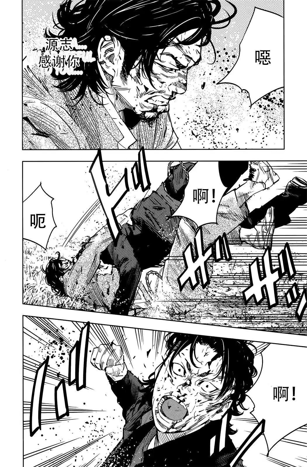 🍤热血高校ZEROⅡ 第49话 第5页