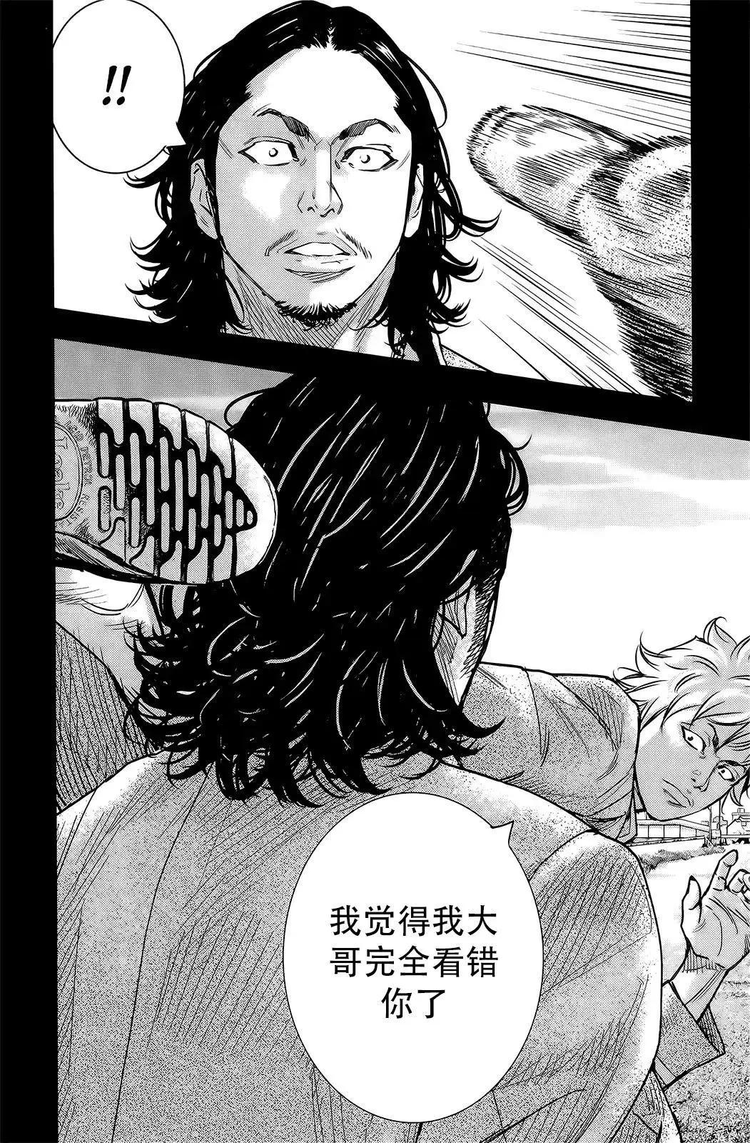 🍤热血高校ZEROⅡ 第49话 第7页