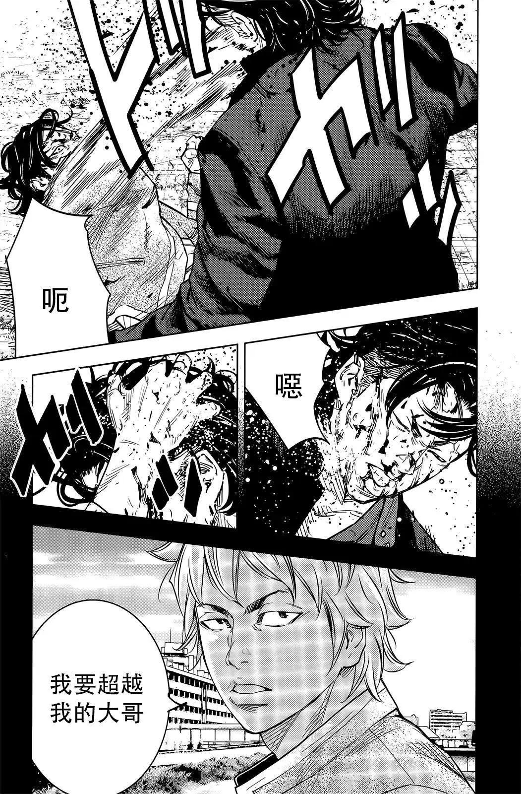 🍤热血高校ZEROⅡ 第49话 第8页