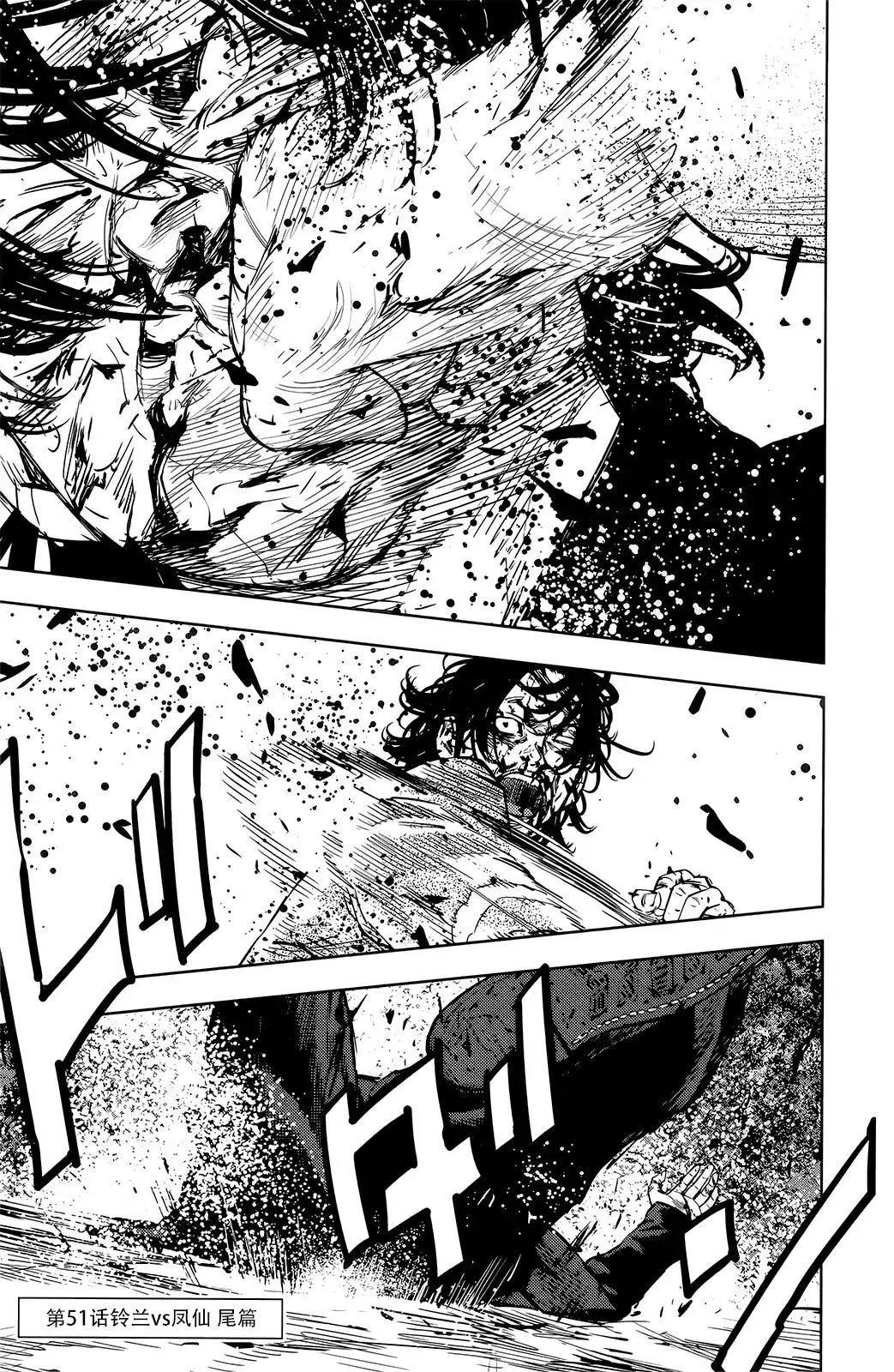 🍤热血高校ZEROⅡ 第51话 第1页
