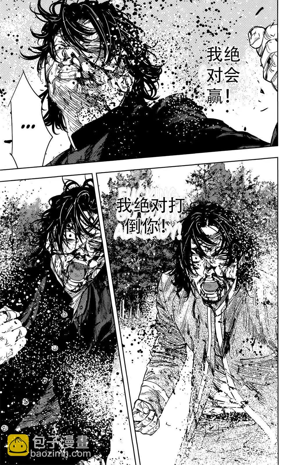 🍤热血高校ZEROⅡ 第51话 第10页