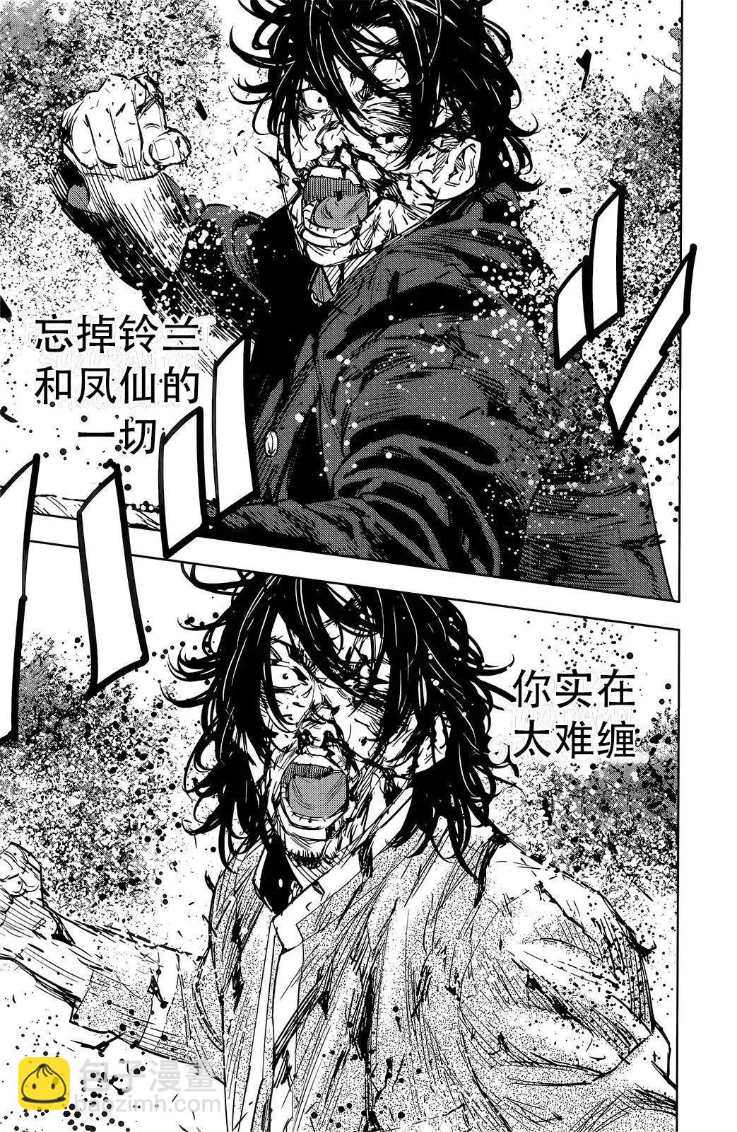 🍤热血高校ZEROⅡ 第51话 第12页