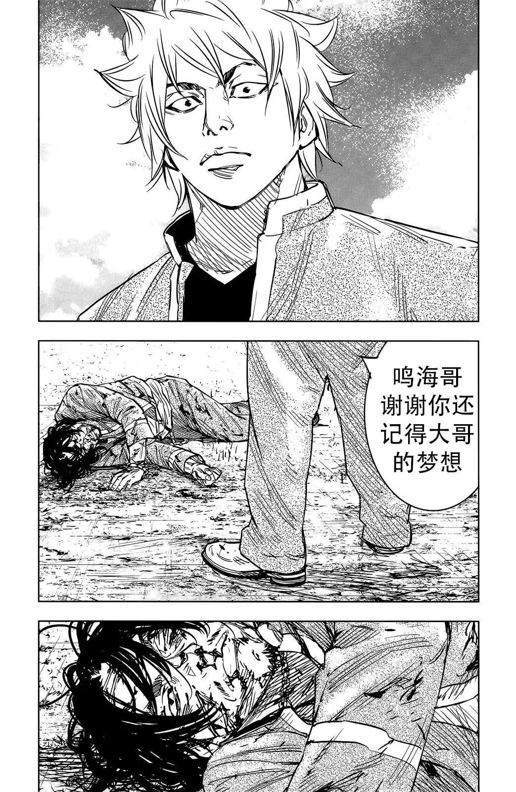 🍤热血高校ZEROⅡ 第51话 第25页