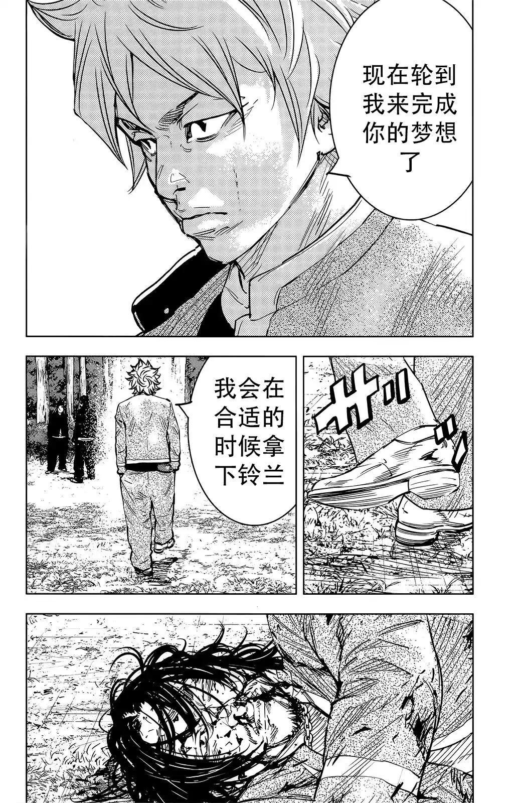 🍤热血高校ZEROⅡ 第51话 第26页
