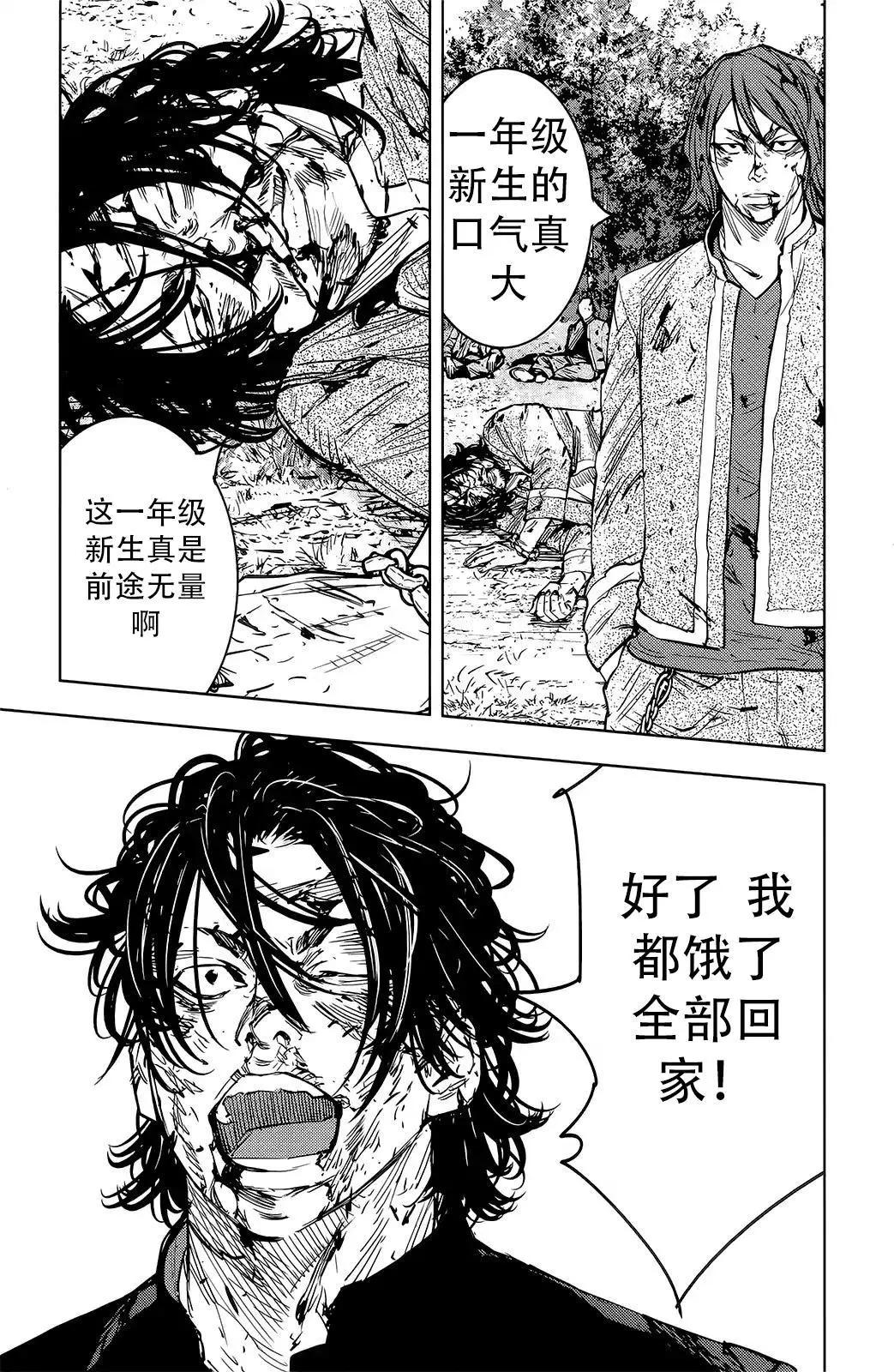 🍤热血高校ZEROⅡ 第51话 第27页