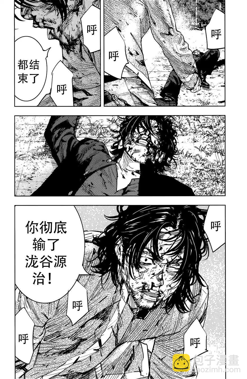 🍤热血高校ZEROⅡ 第51话 第3页