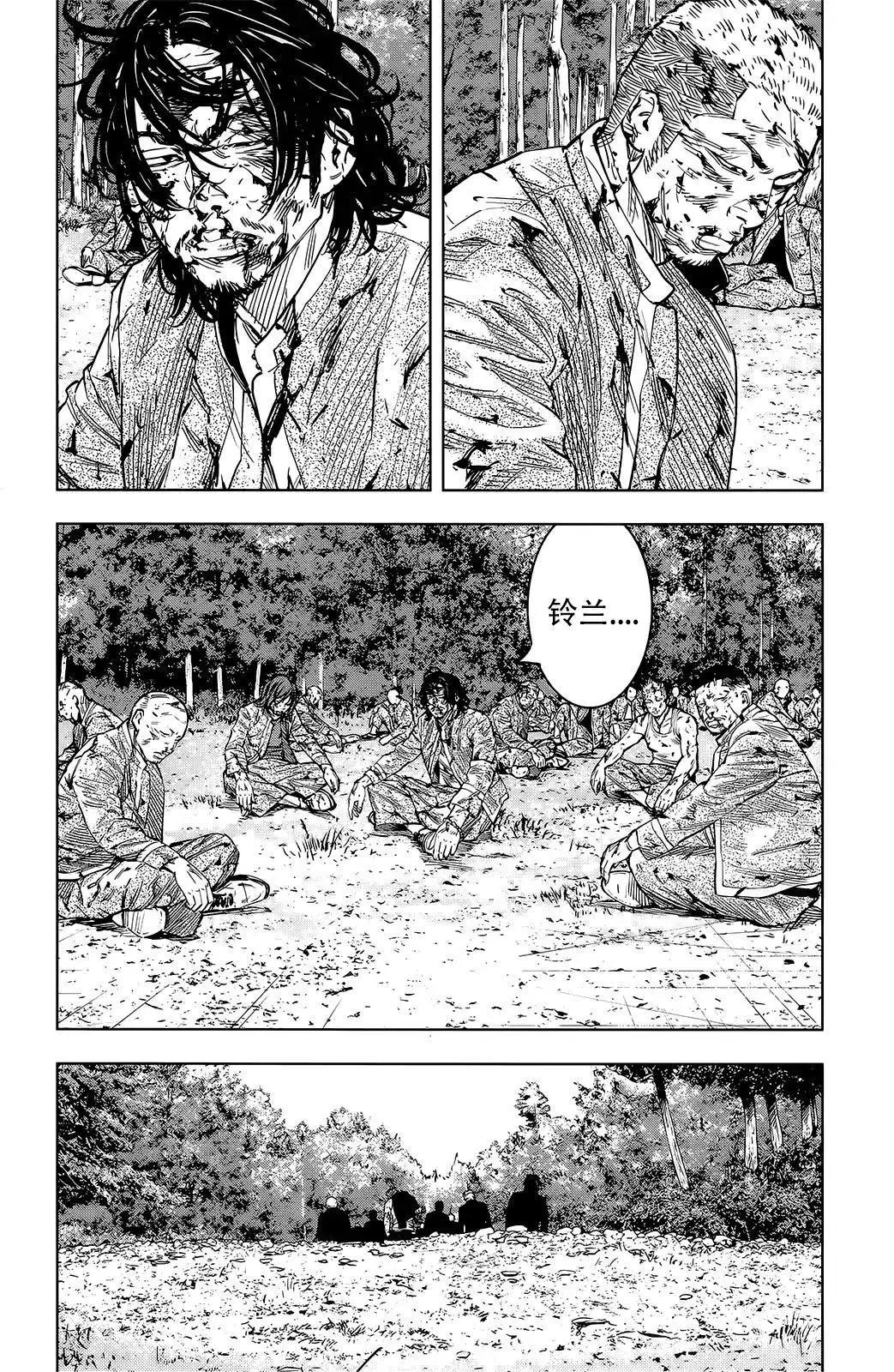 🍤热血高校ZEROⅡ 第51话 第30页