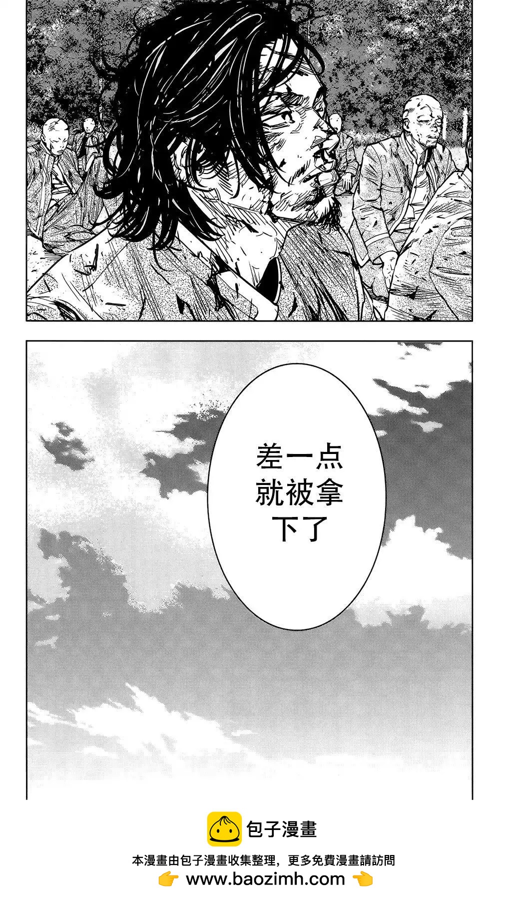 🍤热血高校ZEROⅡ 第51话 第31页