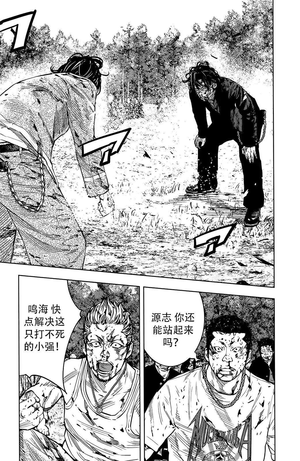 🍤热血高校ZEROⅡ 第51话 第6页