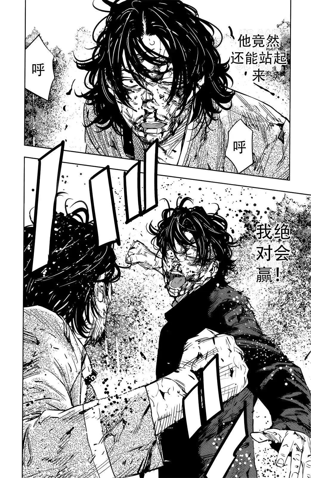 🍤热血高校ZEROⅡ 第51话 第7页