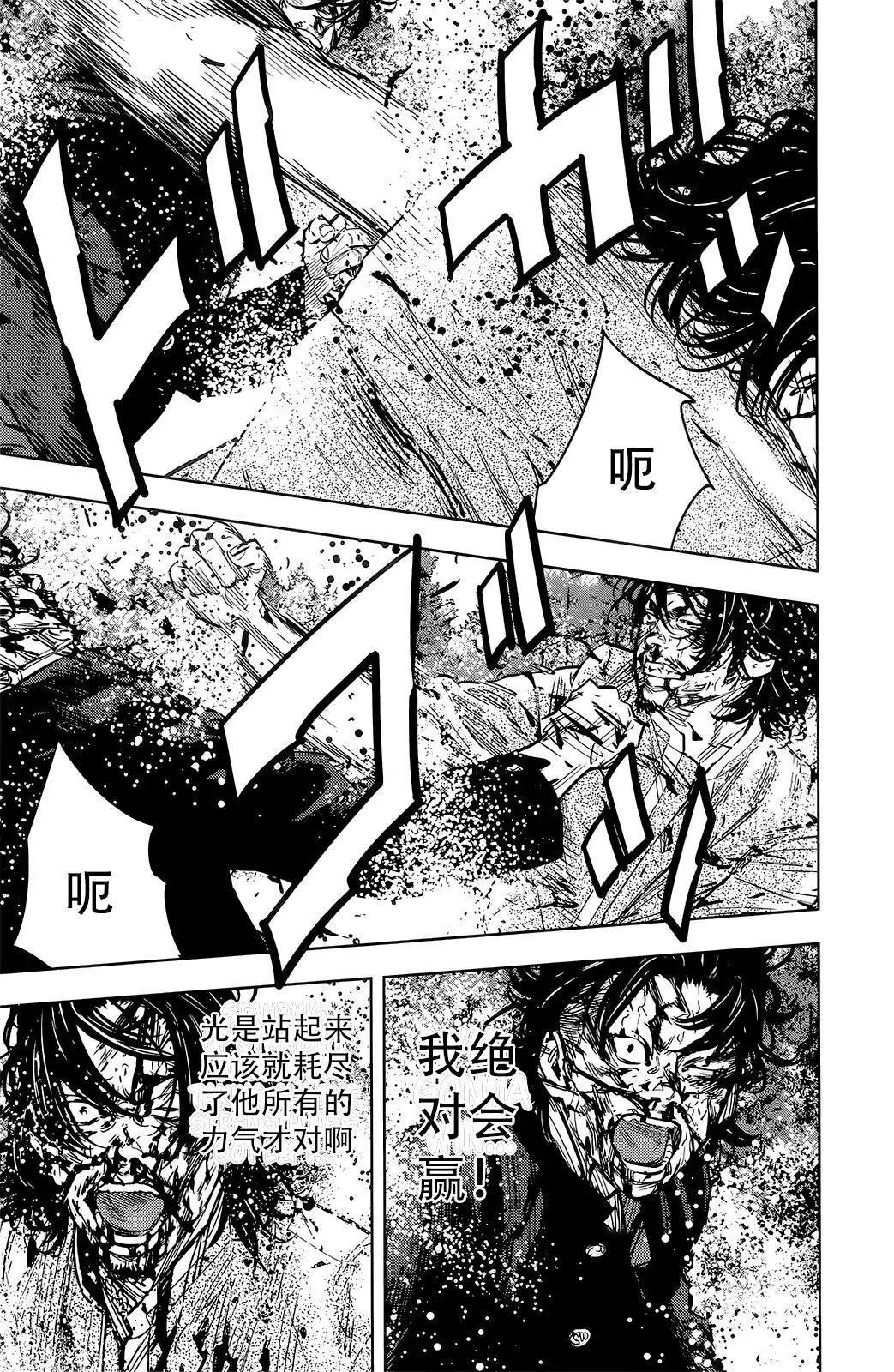 🍤热血高校ZEROⅡ 第51话 第8页