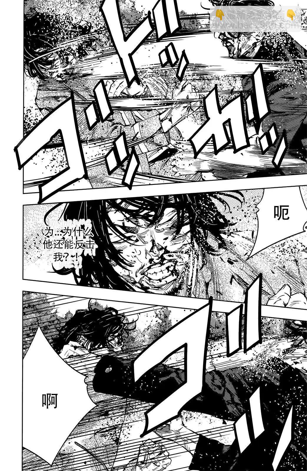 🍤热血高校ZEROⅡ 第51话 第9页