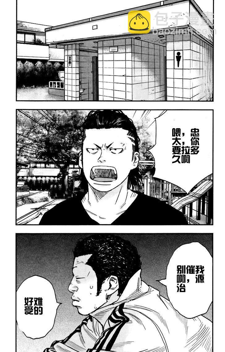 🍤热血高校ZEROⅡ 第08话 第17页