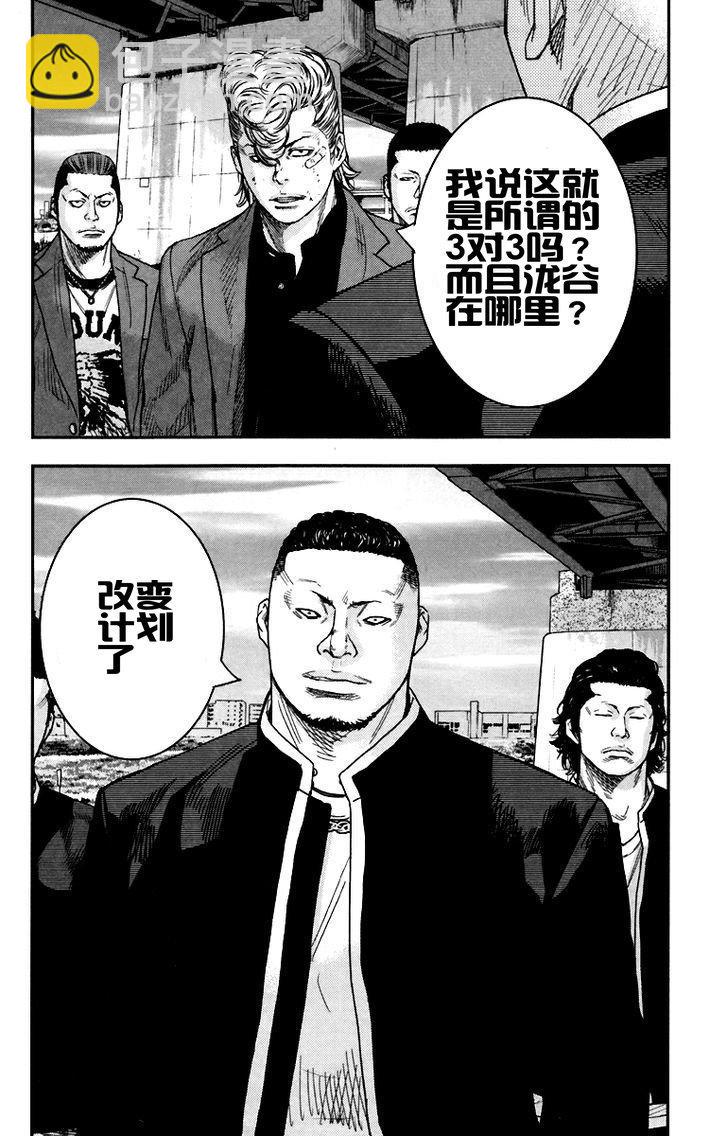 🍤热血高校ZEROⅡ 第08话 第21页