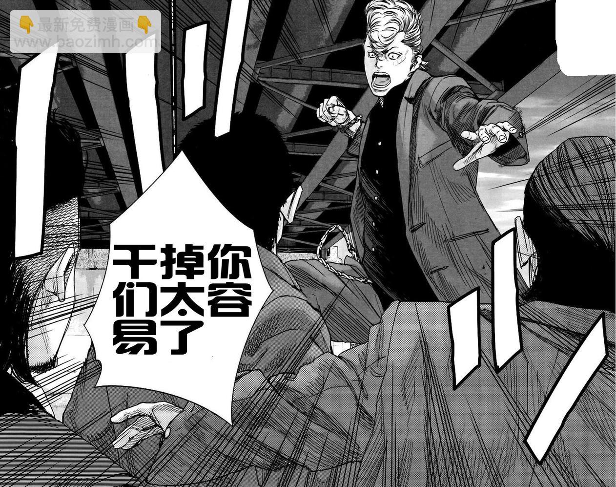 🍤热血高校ZEROⅡ 第08话 第33页