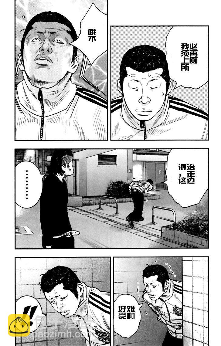 🍤热血高校ZEROⅡ 第08话 第35页