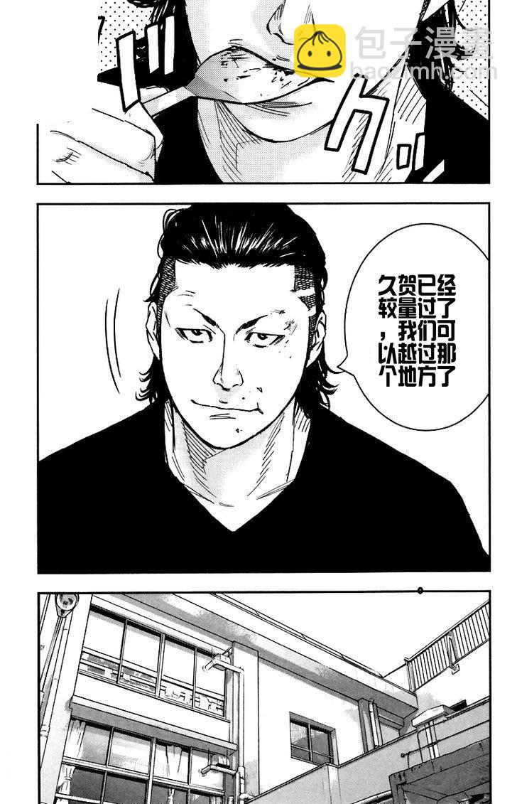 🍤热血高校ZEROⅡ 第08话 第9页