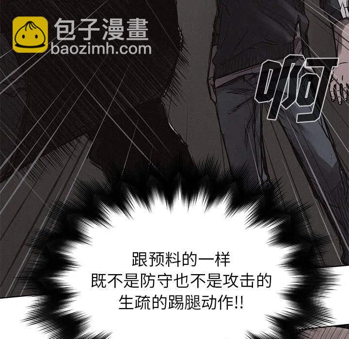 🍤热血格斗 2 第11页