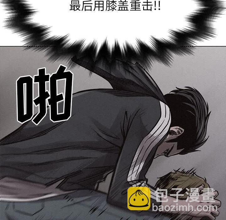 🍤热血格斗 2 第20页